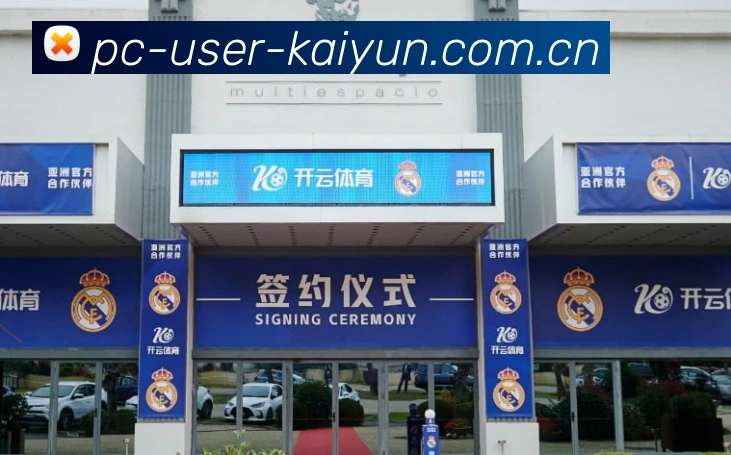球员数据